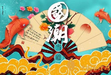 國潮文化正在興起 中國煙草行業也不例外!