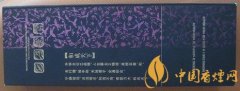 高端香煙大盤點 過節送禮不用愁