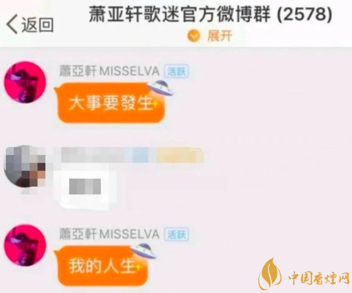 蕭亞軒我的人生有大事要發生