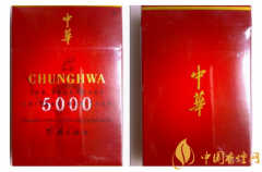 中華5000和普通硬中華香煙區別介紹